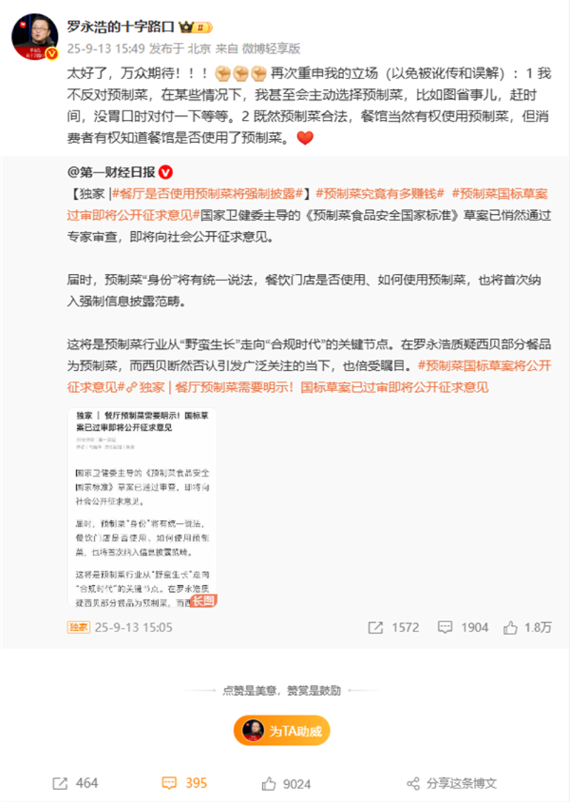 预制菜市场:工具推荐与深度研究